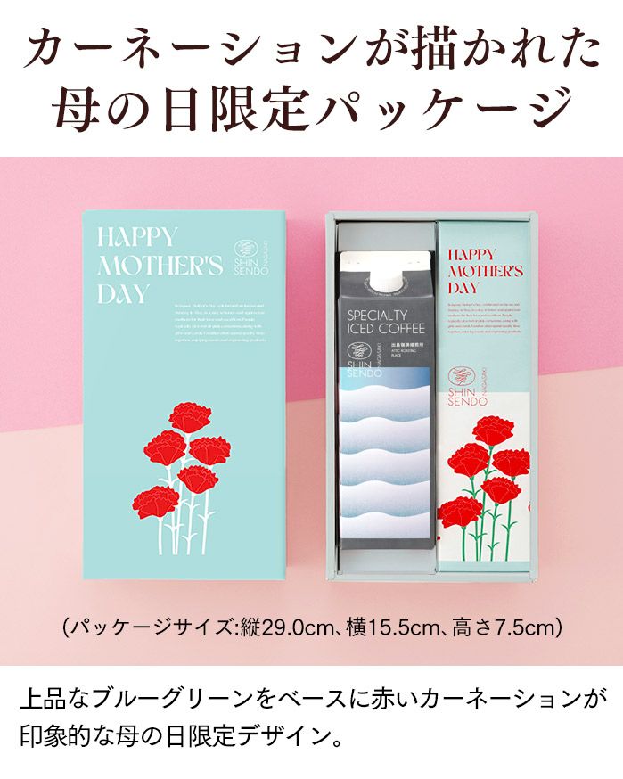 母の日 ギフト コーヒー カステラ セット