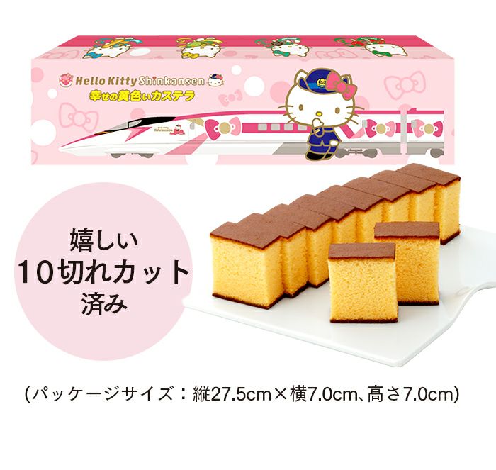 サンリオ福袋　長崎心泉堂 ハローキティ 福袋 キティちゃん キティ