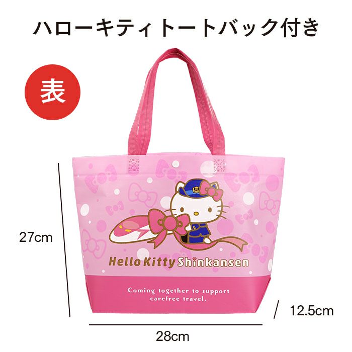 サンリオ福袋　長崎心泉堂 ハローキティ 福袋 キティちゃん キティ