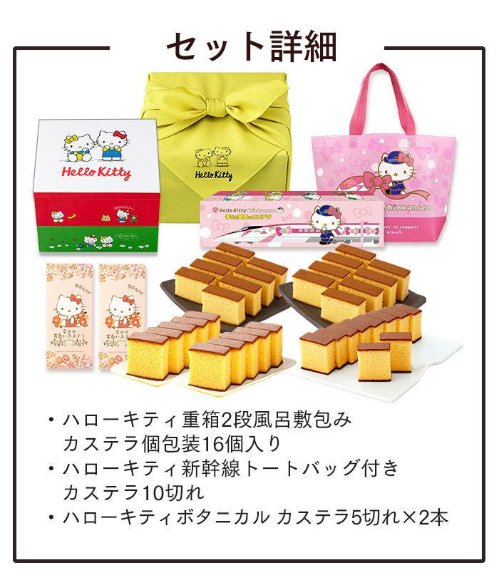 サンリオ福袋　長崎心泉堂 ハローキティ 福袋 キティちゃん キティ