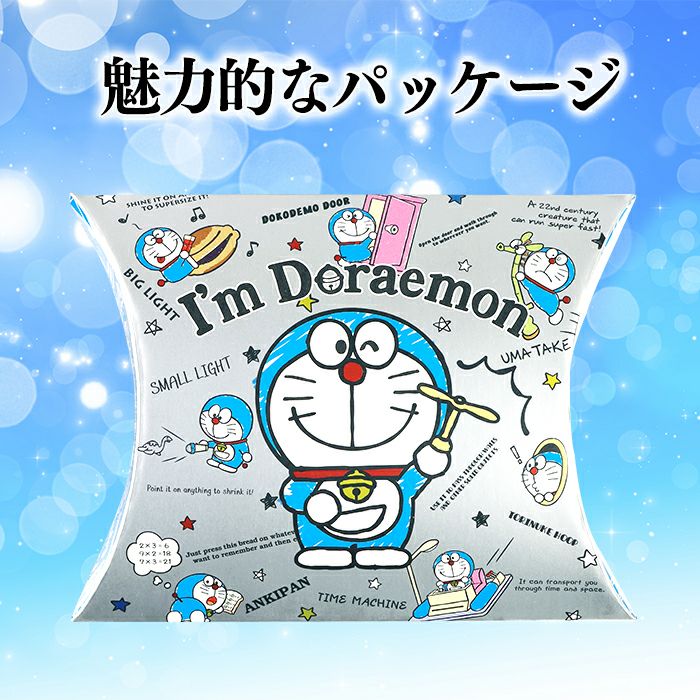 アイムドラえもん カステラ個包装 バレンタイン VDXH