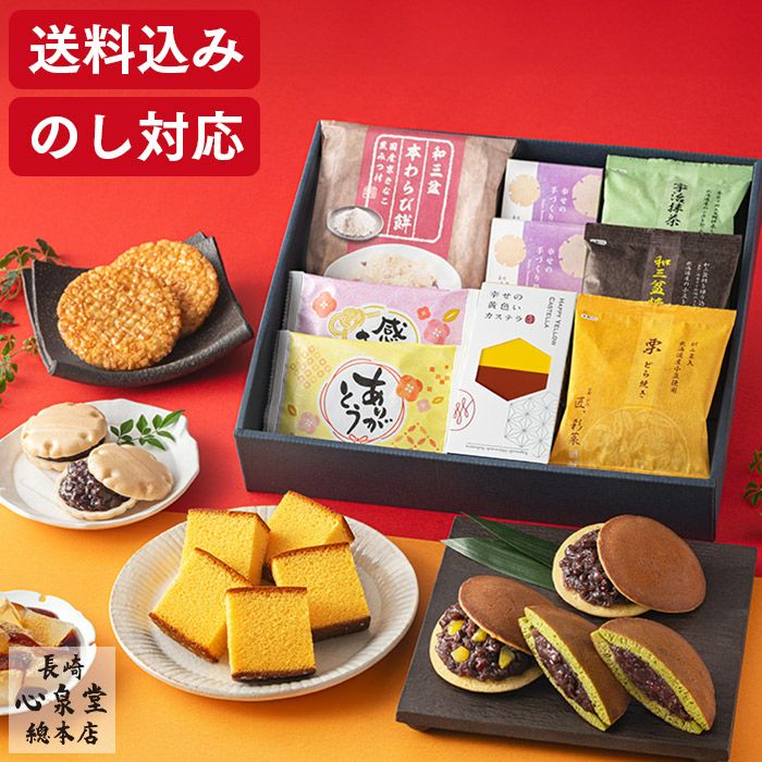 お歳暮 お年賀 ギフト 恵 WG12