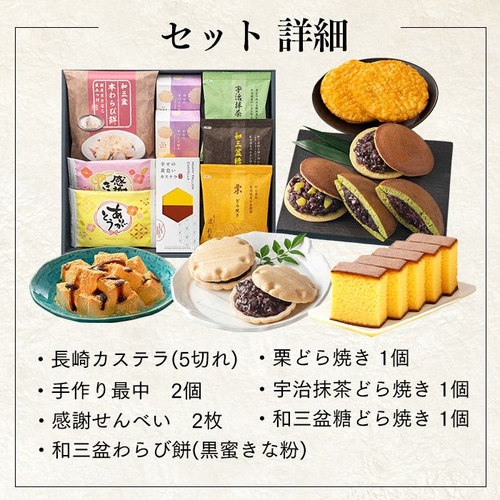 お歳暮 お年賀 ギフト 恵 お菓子 WGCI