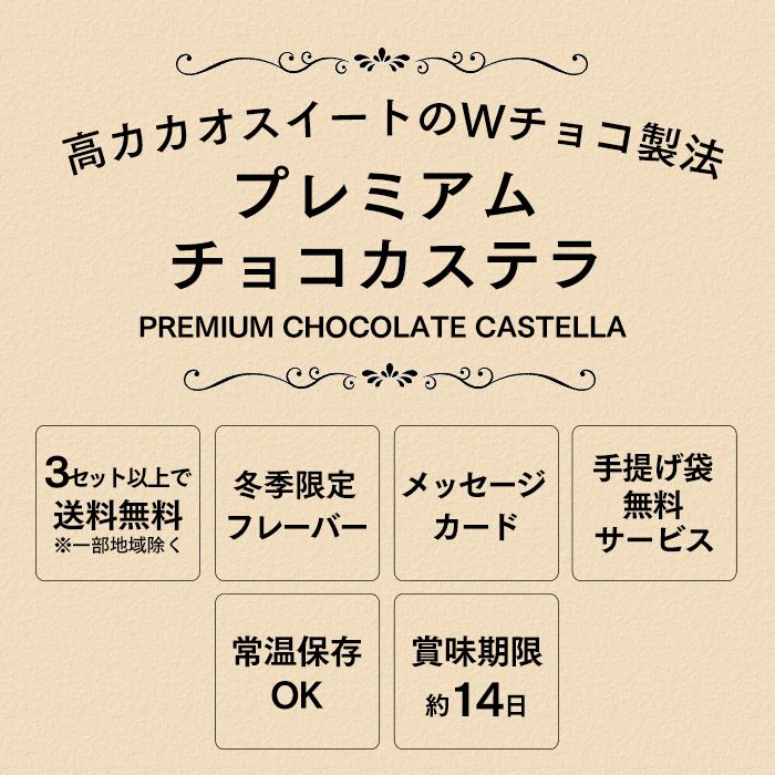 プレミアムチョコカステラ0.5号 2本セット バレンタイン VDA0