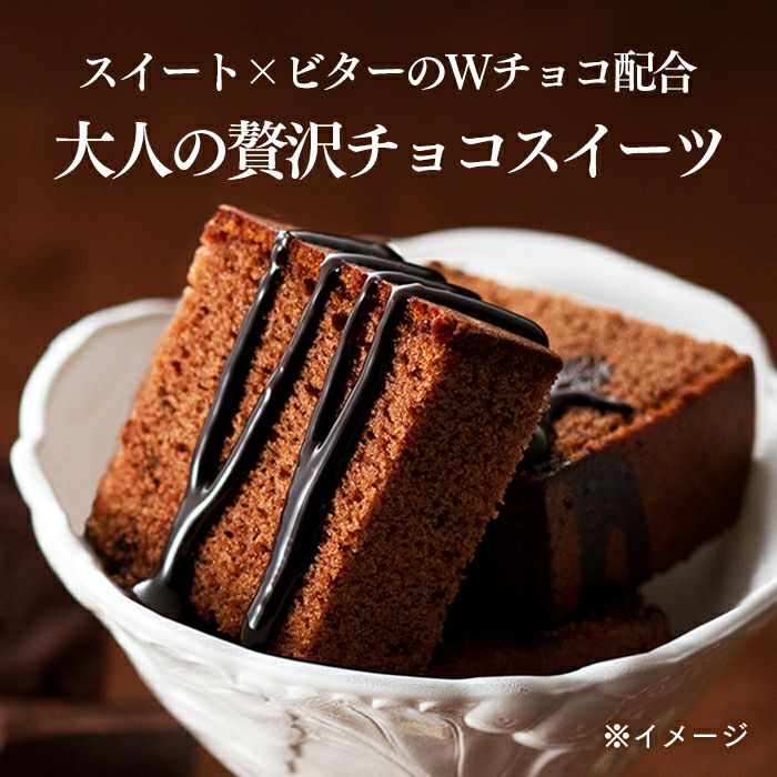 プレミアムチョコカステラ0.5号 2本セット バレンタイン VDA0