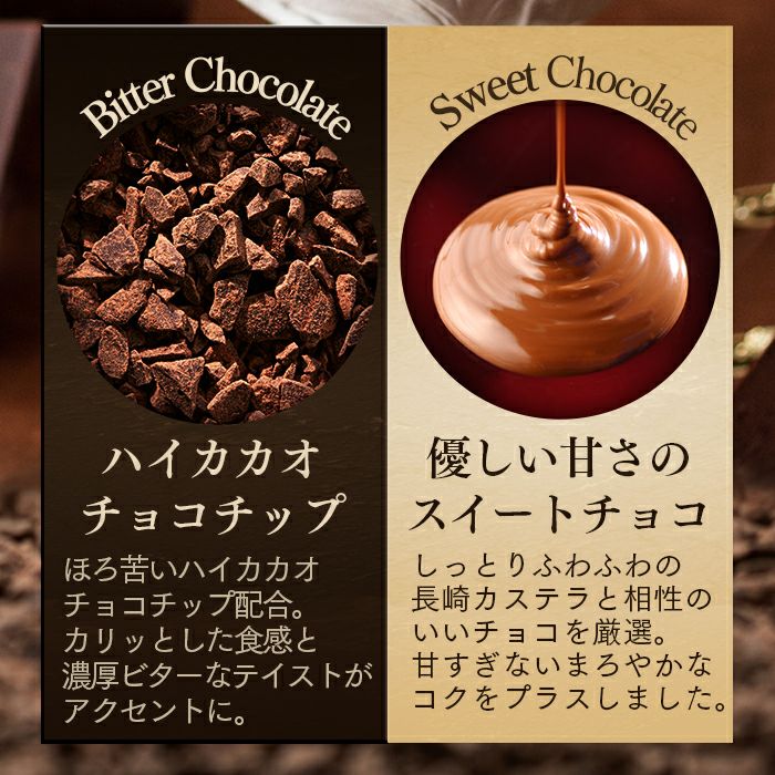 プレミアムチョコカステラ0.5号 2本セット バレンタイン VDA0