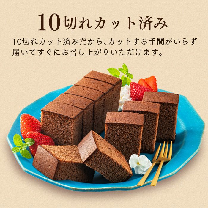 プレミアムチョコカステラ0.5号 2本セット バレンタイン VDA0