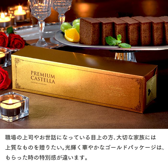 プレミアムチョコカステラ0.5号 2本セット バレンタイン VDA0