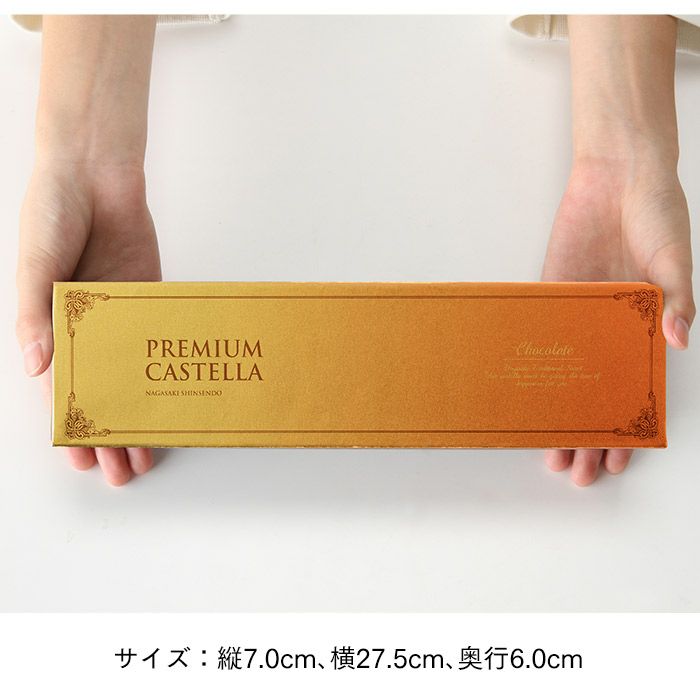 プレミアムチョコカステラ0.5号 2本セット バレンタイン VDA0