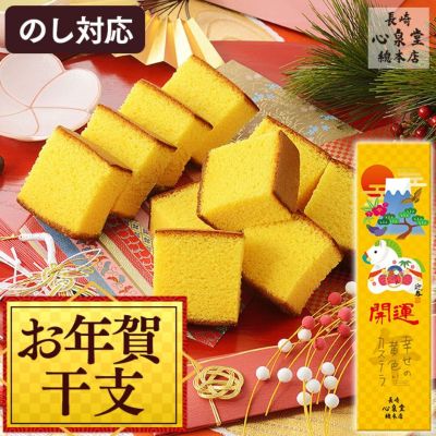 開運 干支 午　うま カステラ 0.5号 2026 WGM8