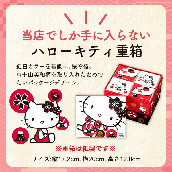 ハローキティ 長崎カステラ 椿デザイン 2段重箱入り 風呂敷包み TK80