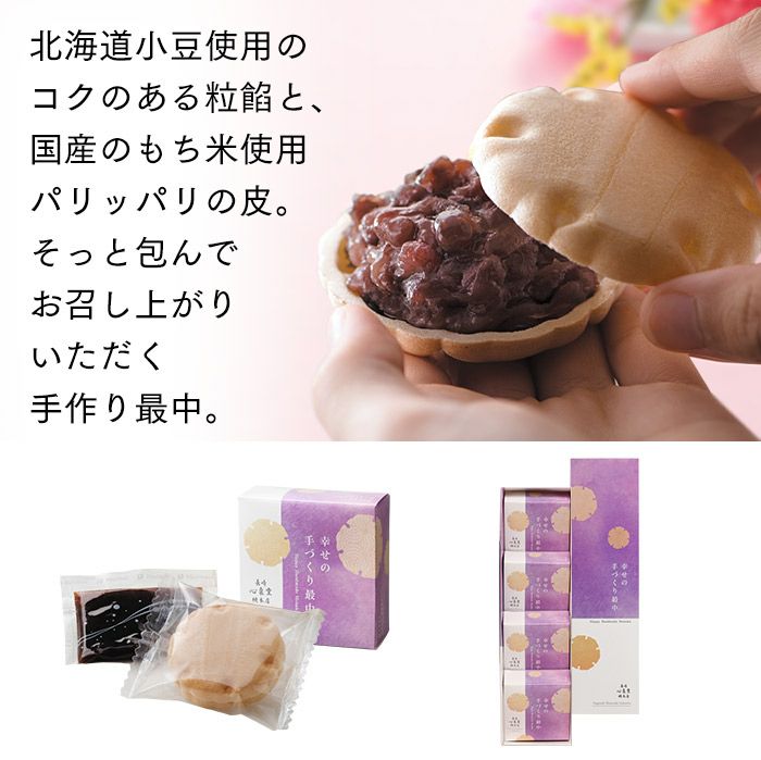 お歳暮 お年賀 ギフト 凛音 お菓子 WGIT