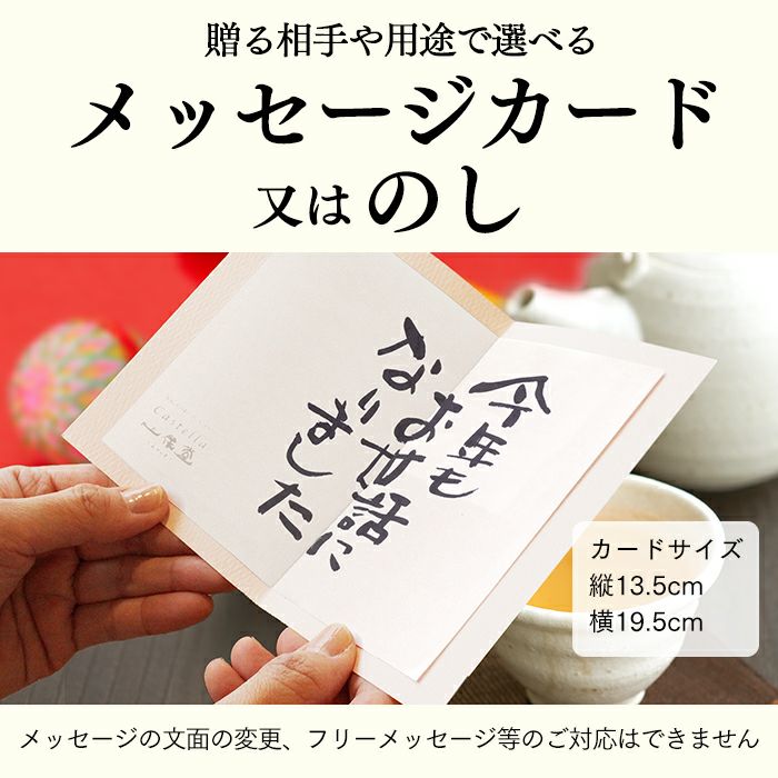 お歳暮 お年賀 ギフト 凛音 お菓子 WGIT