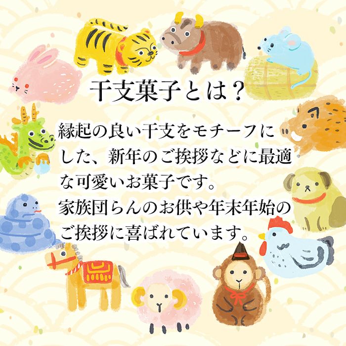 開運 干支 午 うま カステラ 0.3号 ハーフ 5切れ 2026 WGIO
