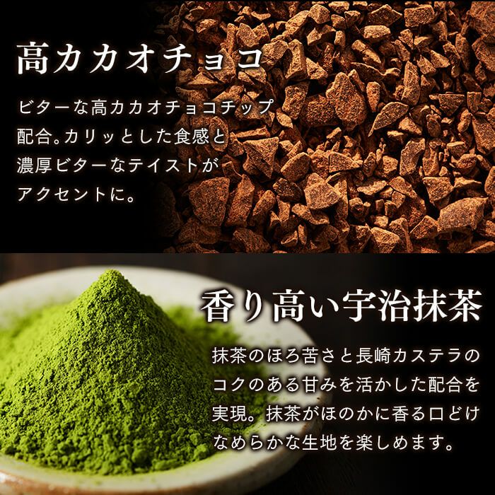 プレミアム抹茶チョコカステラ0.5号 バレンタイン VDAU