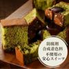 プレミアム抹茶チョコカステラ0.5号 バレンタイン VDAU