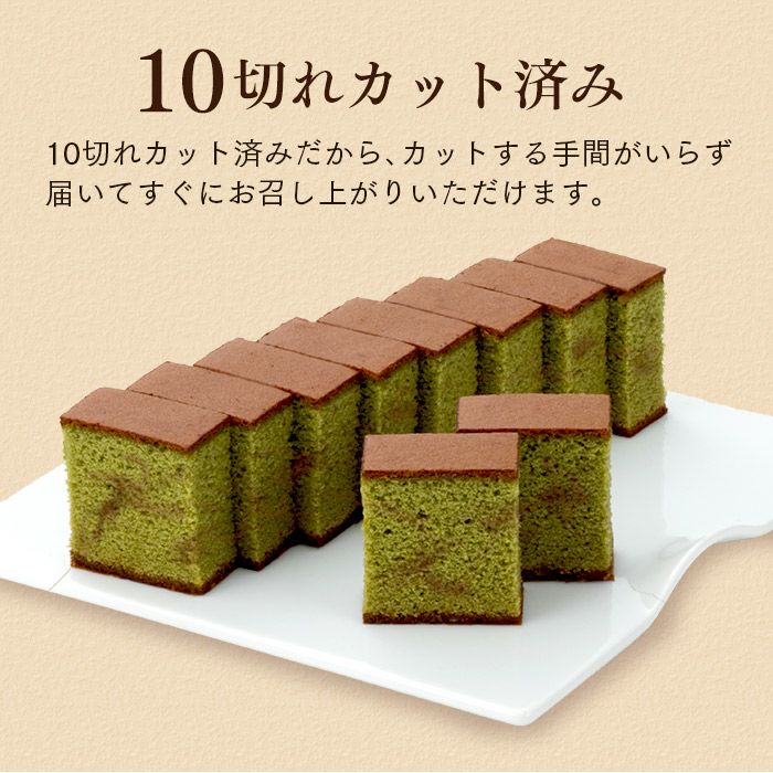 プレミアム抹茶チョコカステラ0.5号 バレンタイン VDAU