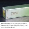 プレミアム抹茶チョコカステラ0.5号 バレンタイン VDAU