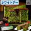 ホワイトデー プレミアム抹茶チョコカステラ0.5号 VDAU