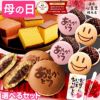 母の日 ギフト 和まごころ 選べる 和菓子 セット