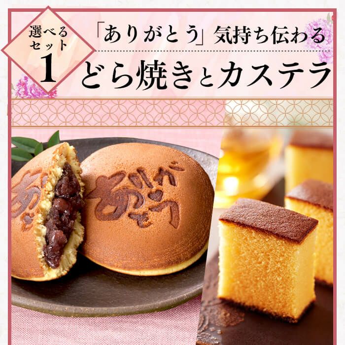 母の日 ギフト まごころ 選べる 和菓子 セット MDXZ | カステラ 母の日 ギフト まごころ 選べる 和菓子 セット MDXZ | カステラ