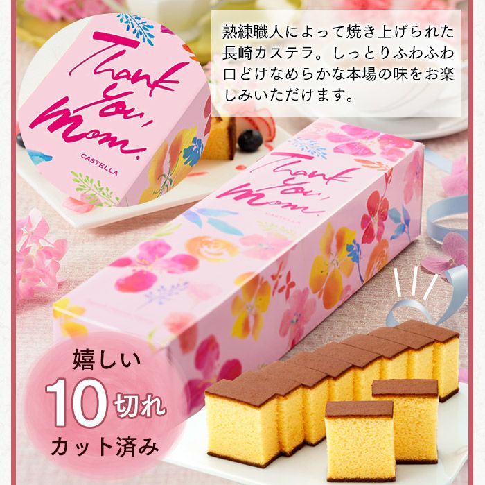 母の日 ギフト まごころ 選べる 和菓子 セット MDXZ | カステラ 母の日 ギフト まごころ 選べる 和菓子 セット MDXZ | カステラ