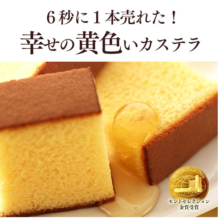 父の日 ギフト コーヒー 長崎カステラセット