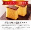 父の日 ギフト コーヒー 長崎カステラセット