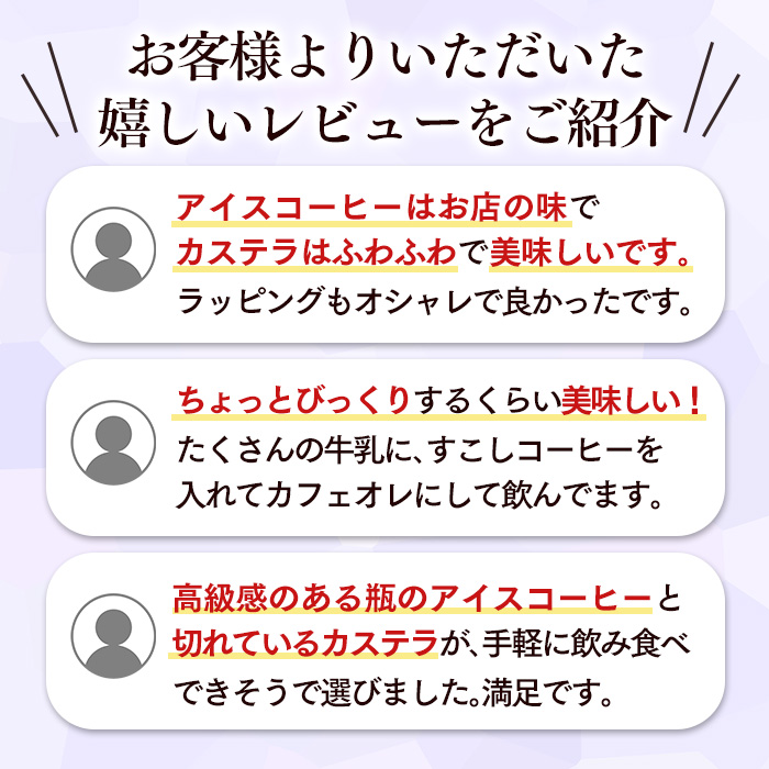 父の日 ギフト コーヒー 長崎カステラセット