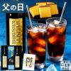 父の日 ギフト コーヒー2本 長崎カステラセット FDL6