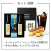 父の日 ギフト コーヒー2本 長崎カステラセット