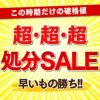 【半額セール】【訳あり】長崎カステラ切り落としお徳用9パック TW00x9