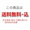 長崎 びわゼリー ギフト 9個入り 送料無料・込 TO95