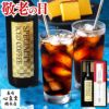 敬老の日ギフト アイスコーヒー 長崎カステラセット KRJJ