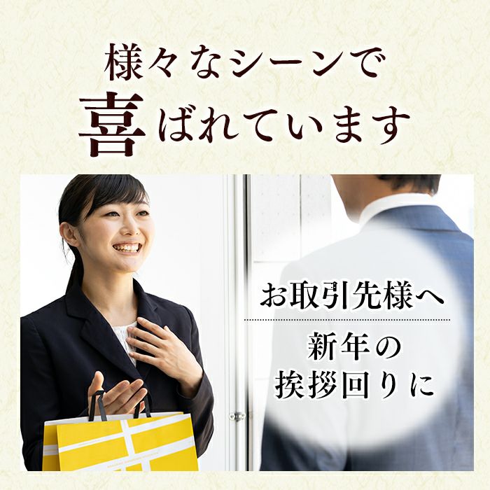 お年賀 ギフト 干支せんべい お菓子 12枚 WGKZ