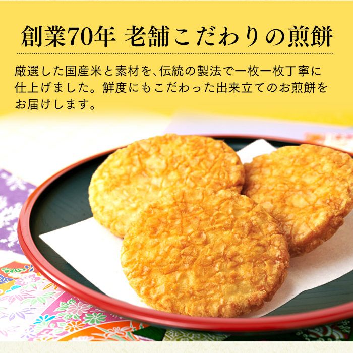 お年賀 ギフト 干支せんべい お菓子 12枚 WGKZ