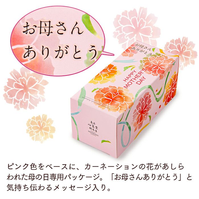 母の日 ギフト あかね MDPA | カステラ専門店【長崎心泉堂】公式サイト
