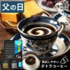 父の日 ギフト テトラコーヒー 9パックとカステラ0.5号 FDCC