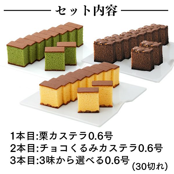 ★毎月22日はカステラの日★ 長崎カステラ 0.6号 3本セット セール T600x3