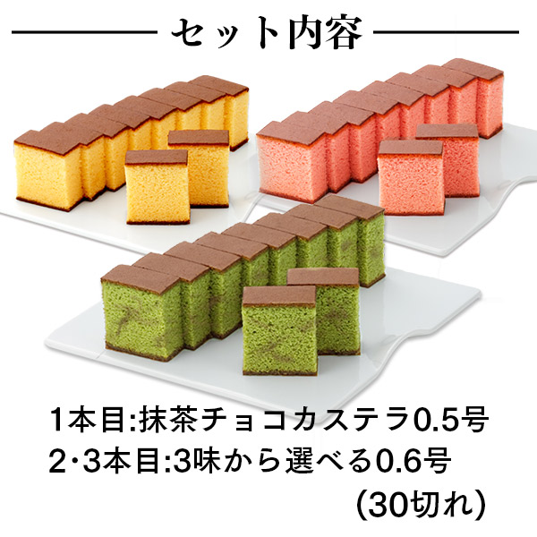 ★毎月22日はカステラの日★ 長崎カステラ 0.6号 3本セット セール T600x3
