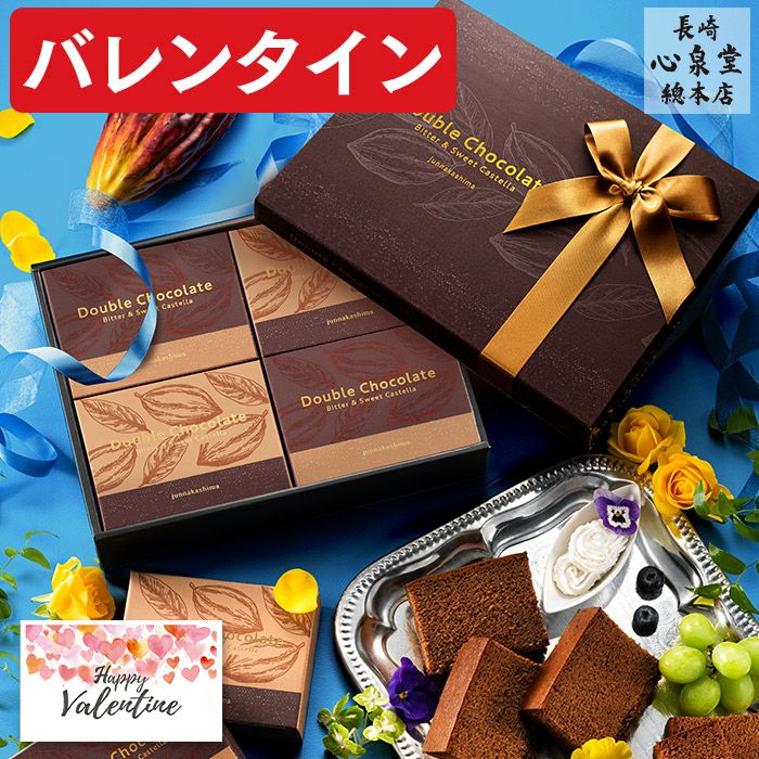 ショコラ・テラ 個包装4個 バレンタイン VD9O