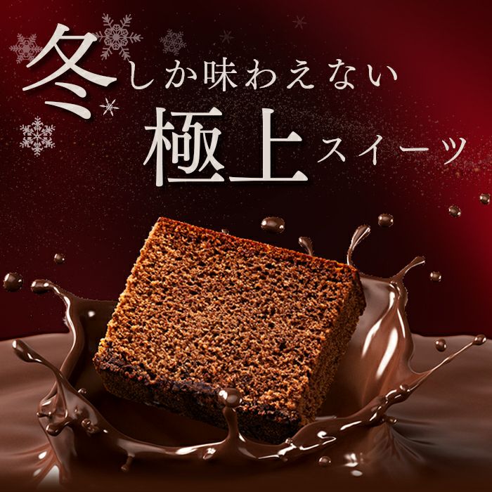 ショコラ・テラ 個包装4個 バレンタイン VD1D