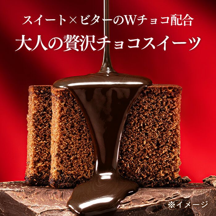 ショコラ・テラ 個包装4個 バレンタイン VD1D