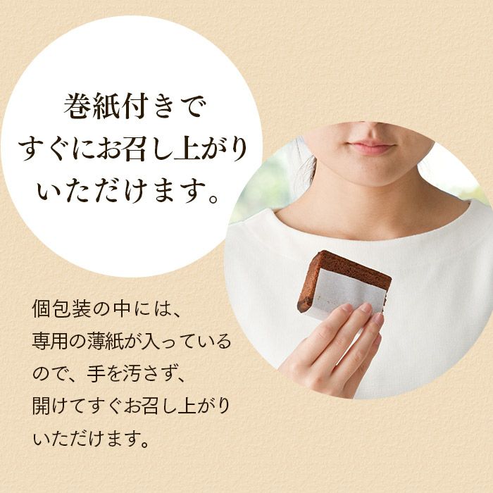 ショコラ・テラ 個包装4個 バレンタイン VD1D