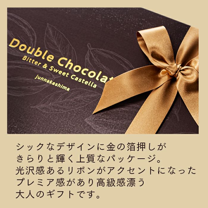 ショコラ・テラ 個包装4個 バレンタイン VD9O | カステラ専門店