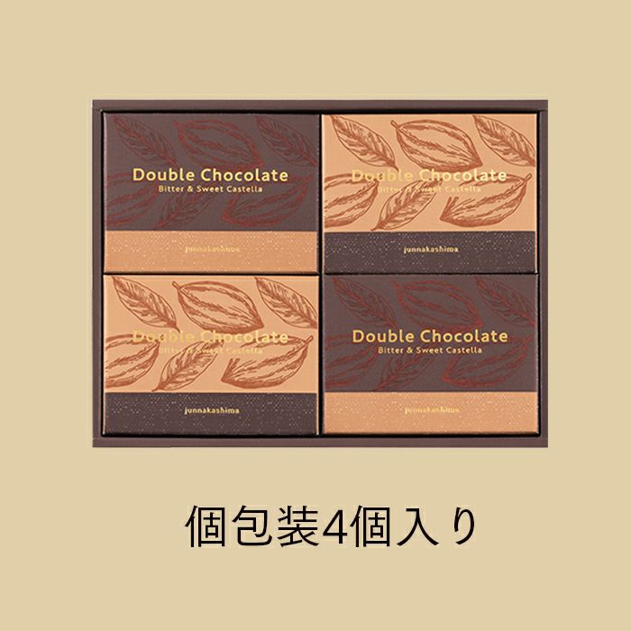 ショコラ・テラ 個包装4個 バレンタイン VD1D