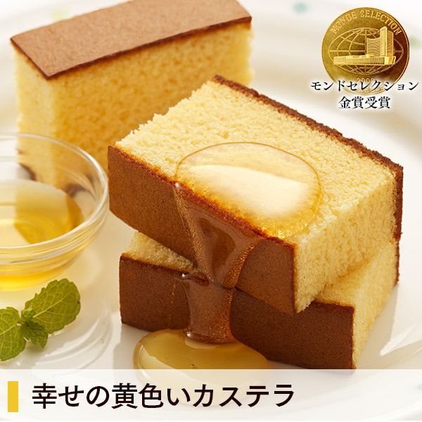 ハローキティ トラベル 幸せの黄色いカステラ 個包装 4個入 TH14