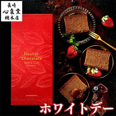 ショコラ・テラ 個包装4個 バレンタイン VD9O | カステラ専門店【長崎 
