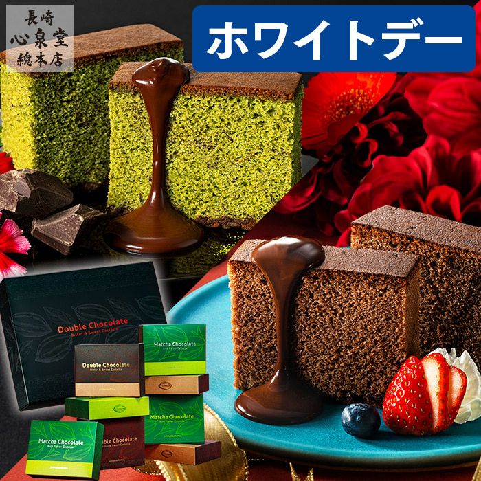 ホワイトデー ショコラ・テラ 個包装8個 VDSW