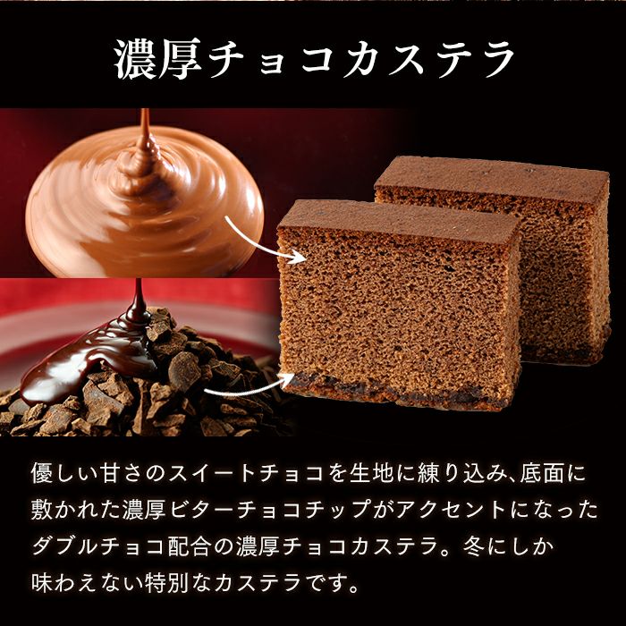 ホワイトデー ショコラ・テラ 個包装8個 WDZS | カステラ専門店